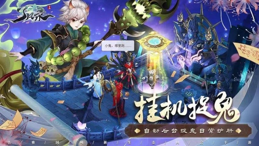 了凡录手游v1.0.0 3