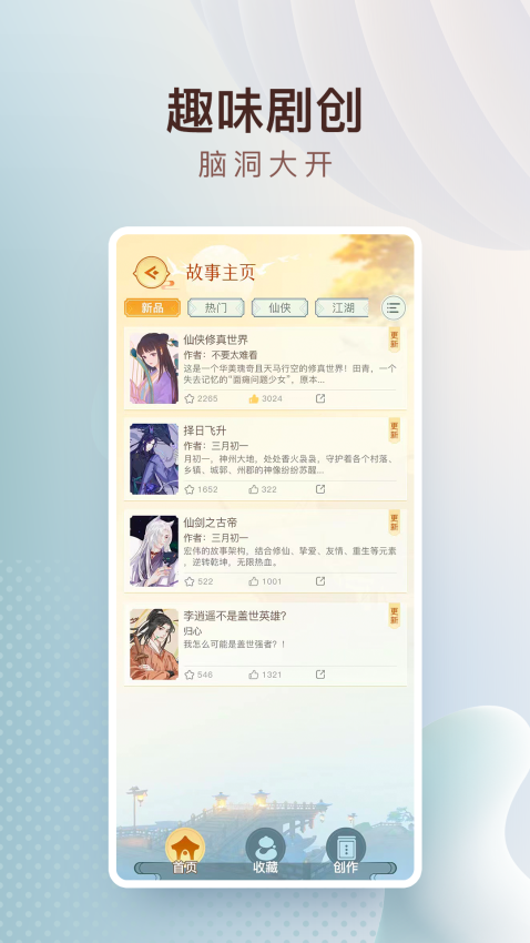 仙剑联盟软件v1.5.2 4