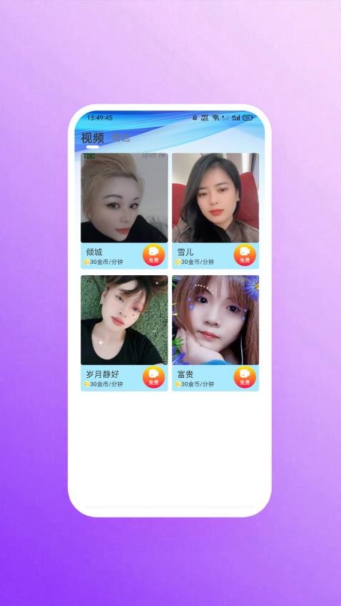 遇緣app官方版v20.0.4 1