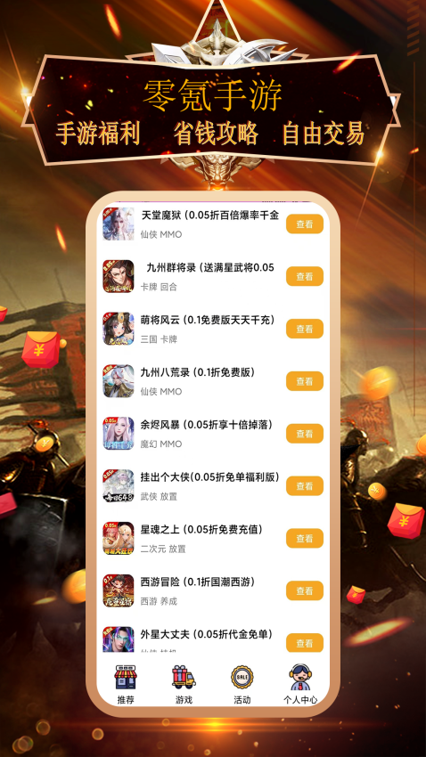 零氪手游app