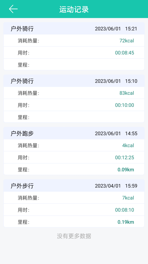 大风运动安卓版v0.2.59 1