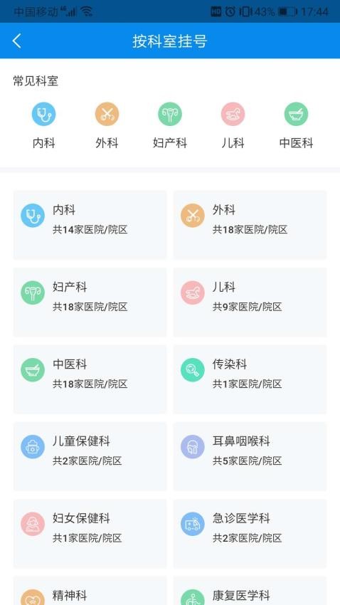 健康大兴app官方v1.2.19 3