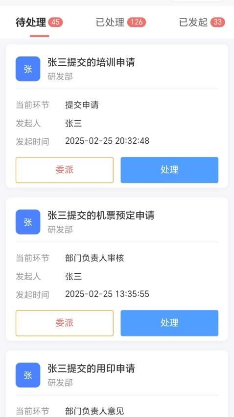明霖OA官网版v1.6.3 3