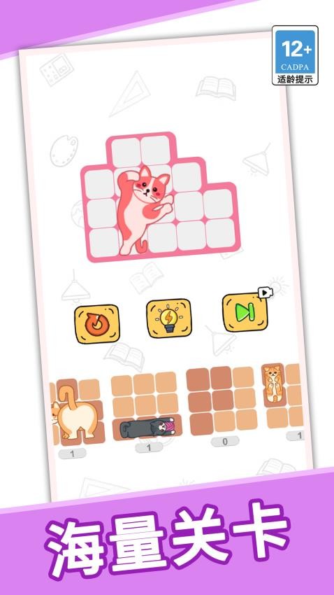 一起拼个图手游v1.0.0 5