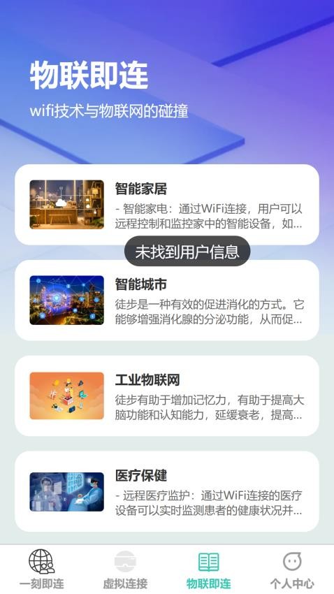 一刻即连客户端
