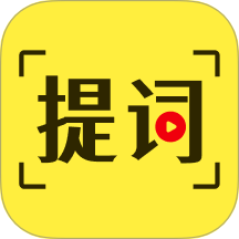 悬浮滚动提词器最新版