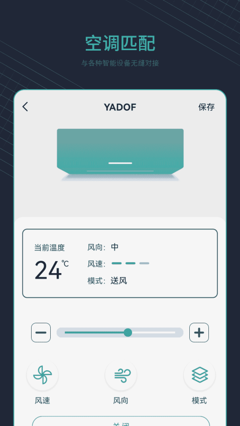 手机控制空调软件(空调遥控器万能通)v3.0 4