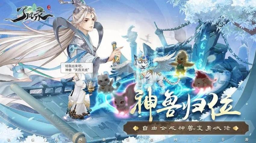 了凡录手游v1.0.0 2