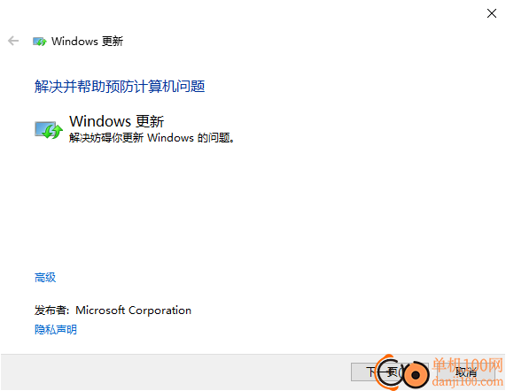 windows update blocker中文版
