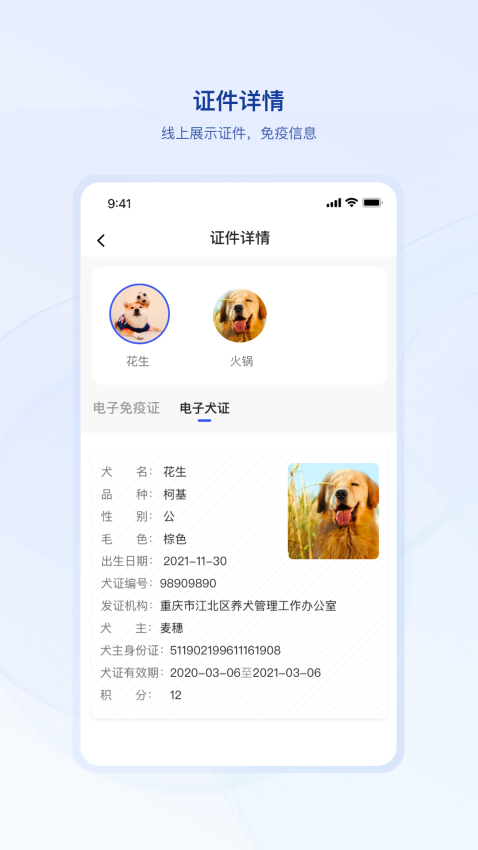 狗联网v1.1.6 3