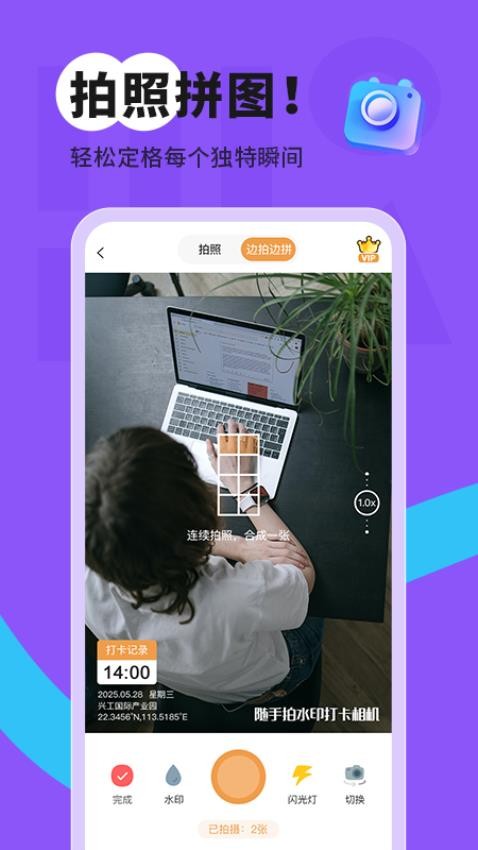 随手拍水印打卡相机appv1.0.0(3)