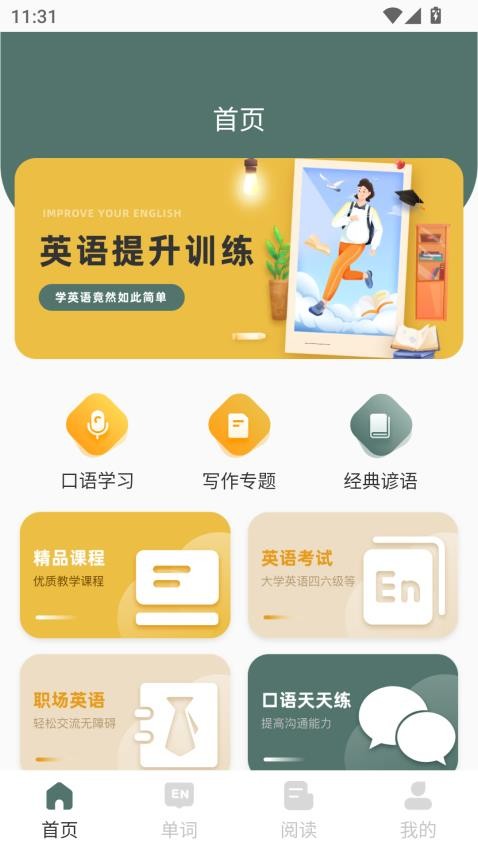 悟饭时光最新版