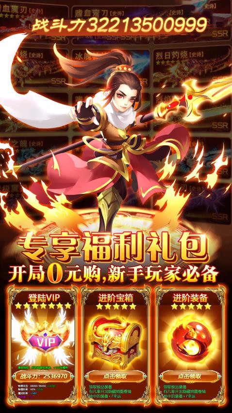 猛将争霸游戏v1.0.4 4