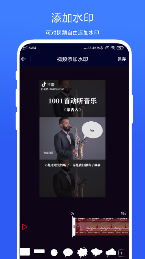 旋风视频剪辑手机版v2.0.1 1