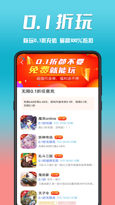 奇顽手游