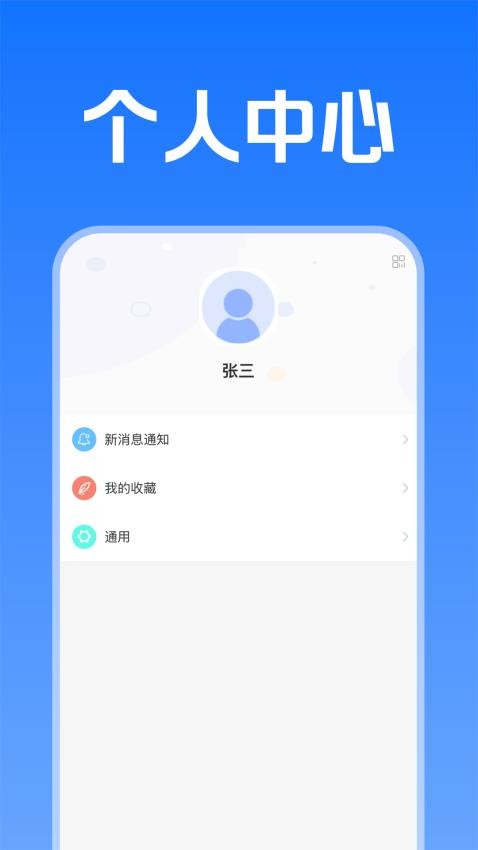 訊會通官方版v1.0.2 1