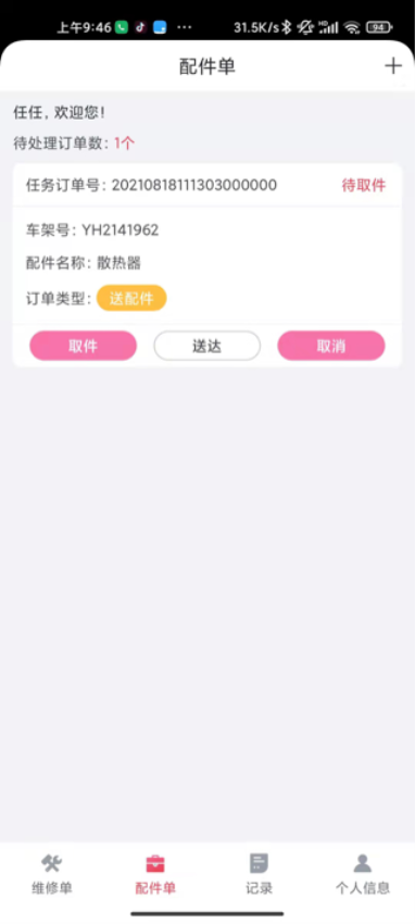 英虎机械最新版本