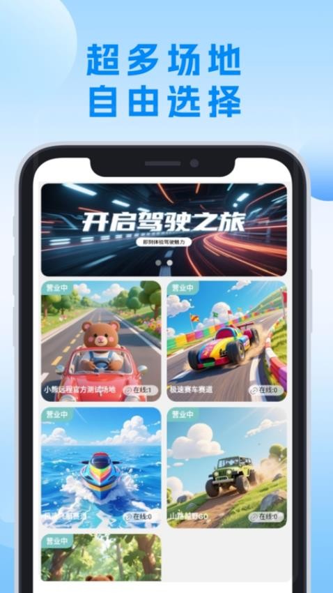 小熊远控手机版v1.0.2(4)