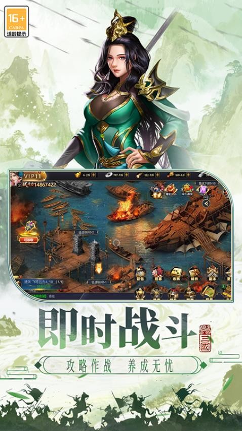 博游萌闯三国游戏v1.0.1 5