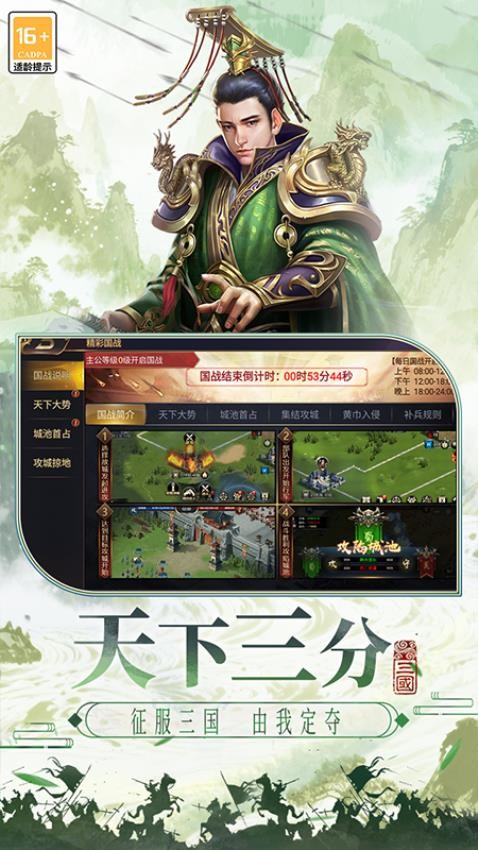 博游萌闯三国游戏v1.0.1 1