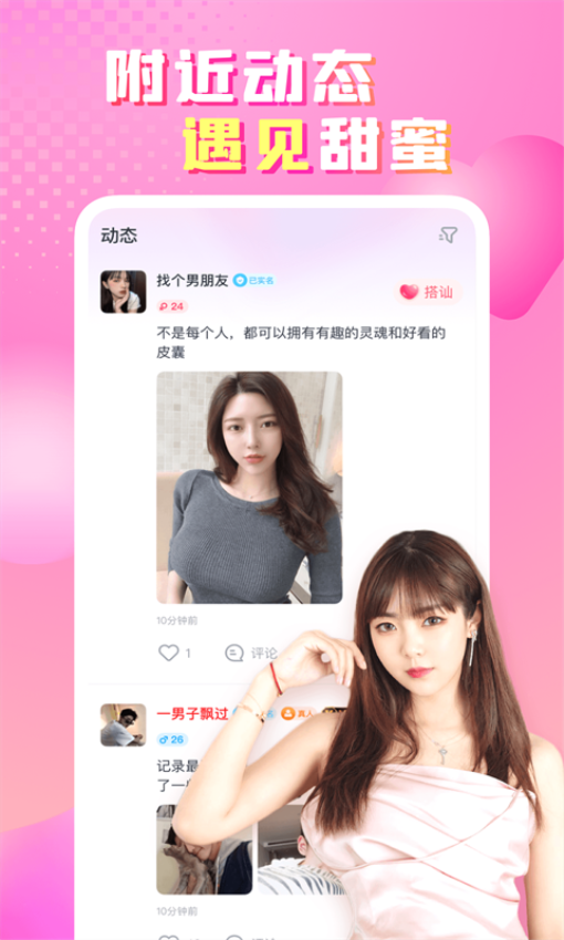 性用社官網版v4.6.2.9 2