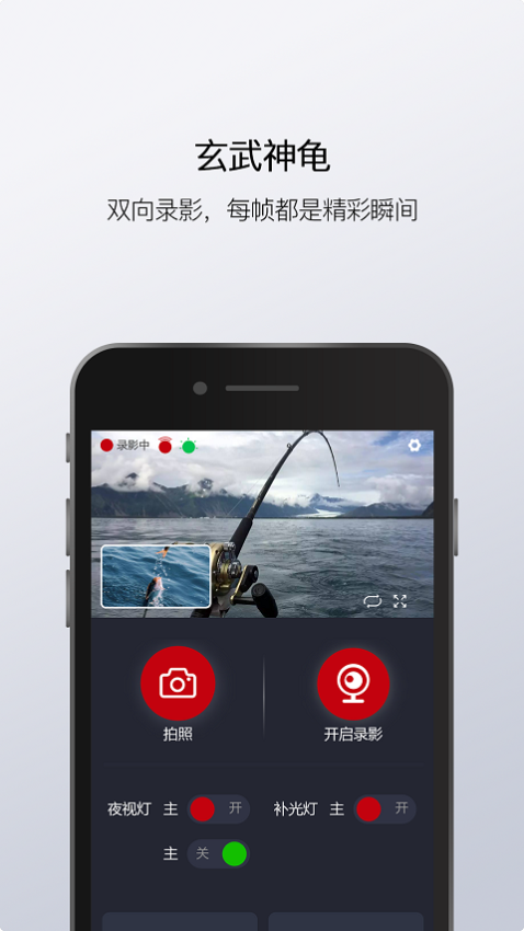 渔民公社探鱼器APPv1.1.6 3