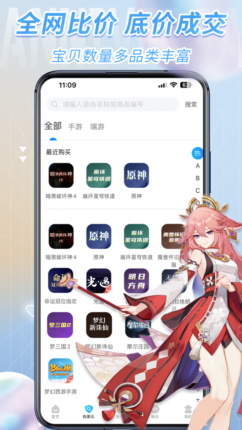 流星代售平台