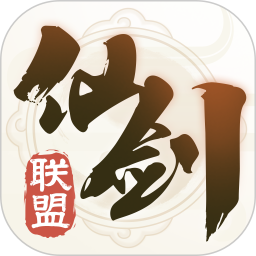 仙剑联盟软件 v1.5.2