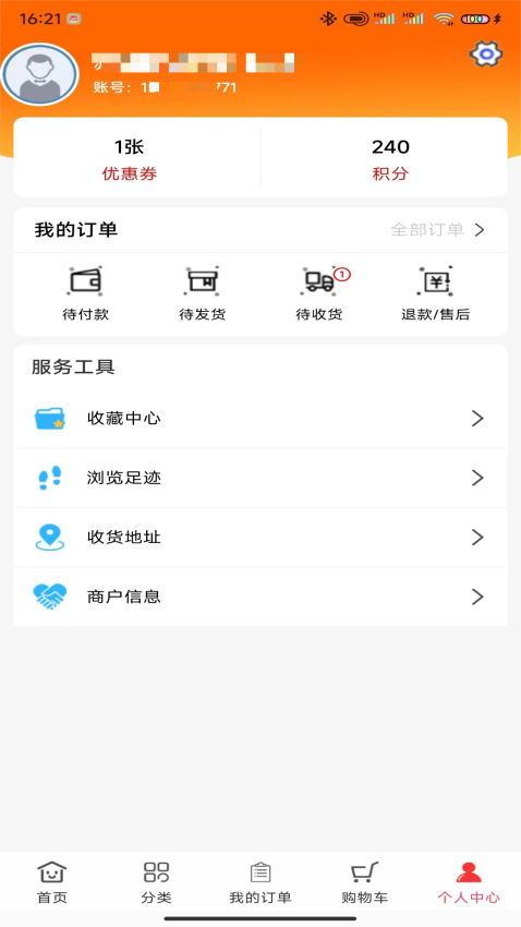 深豪药业客户端v8.5.0 1