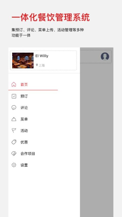 DC Assistant最新版
