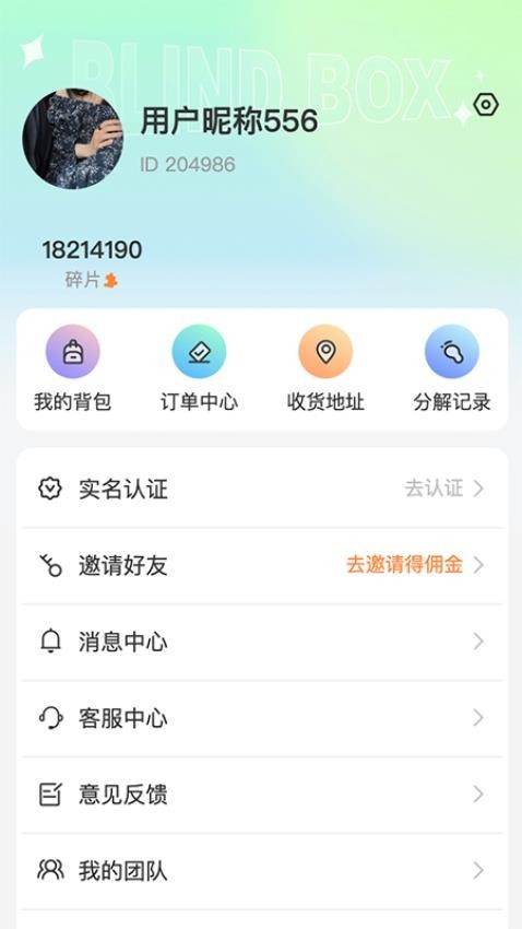星仔派對官網版v1.0.3 2