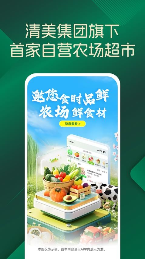 品上生活官網版v1.0.4 5