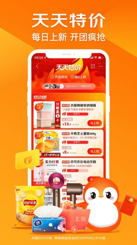 高佣宝官网版v1.2.20 3
