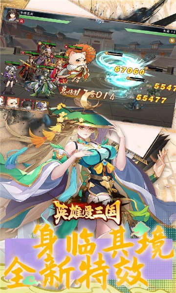 英雄爱三国游戏v1.0.0 4