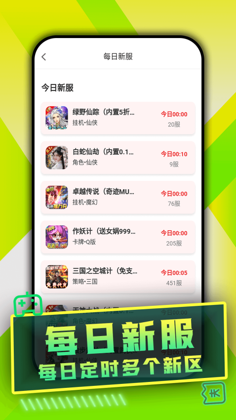 wow游戏交易平台v1.0.8 4