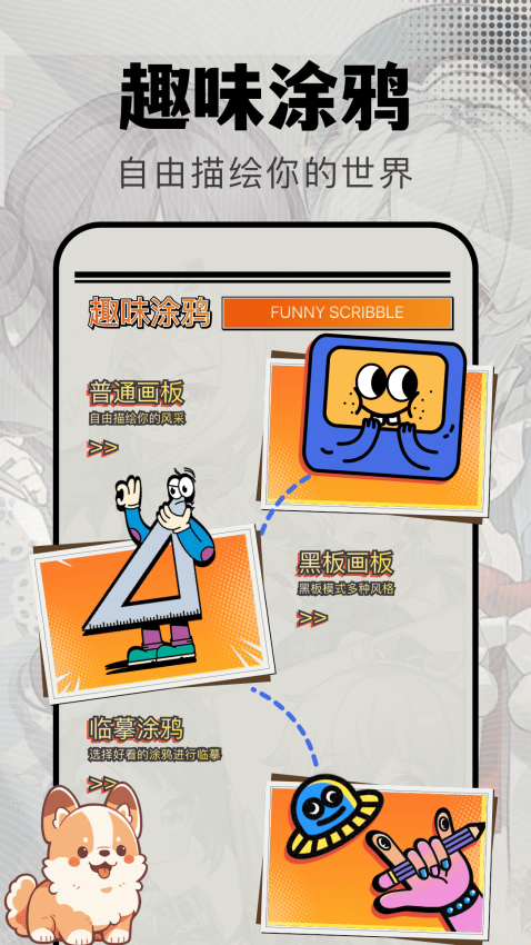 悟饭官网版v1.16 2