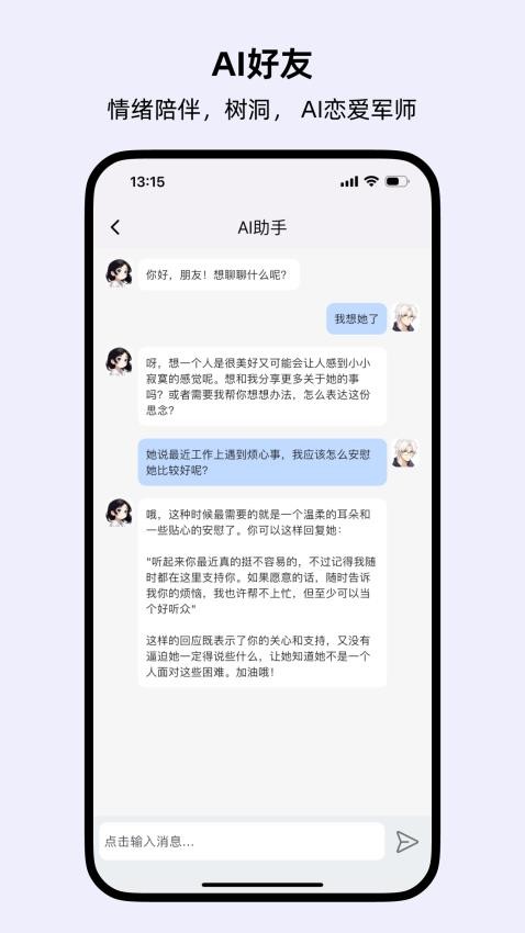 蜜应app免费版v1.0.4(1)