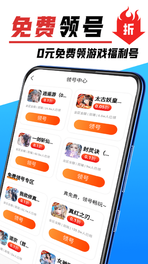 掌心游戏交易APPv1.2.3 3