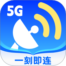 一刻即连客户端 v1.0.1
