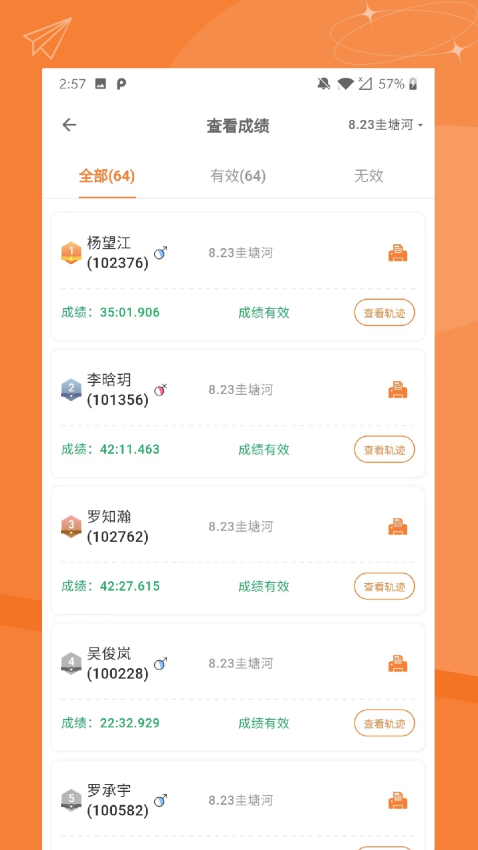 指寻机构端v2.0.15 5