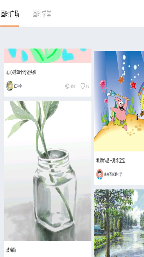画时小多v2.1.7 4