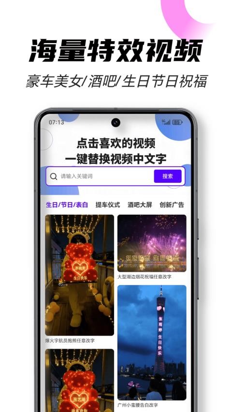 趣秀大师软件v1.0.6(5)