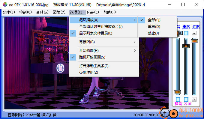 播放精灵