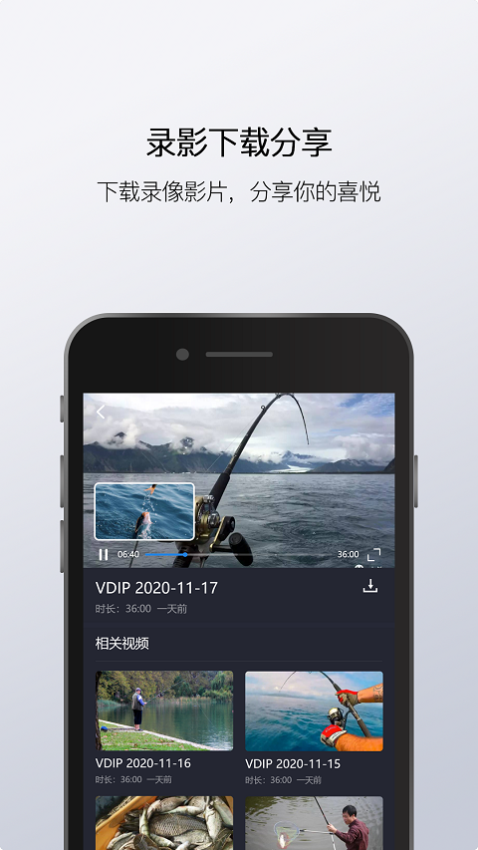 渔民公社探鱼器APP