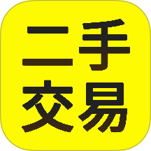 二手交易平台app