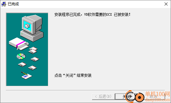 VB软件需要的OCX组件包