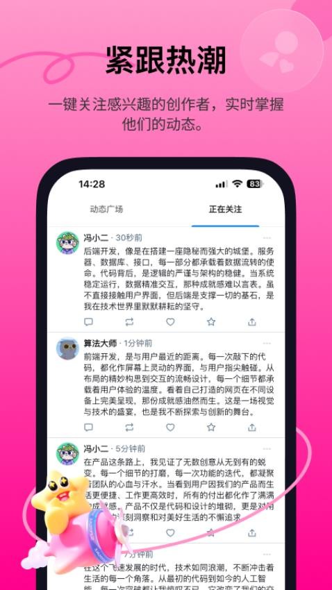 推点官网版v1.0.0 4