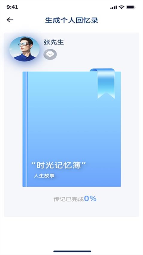 麦若APP手机版v0.1.2 1