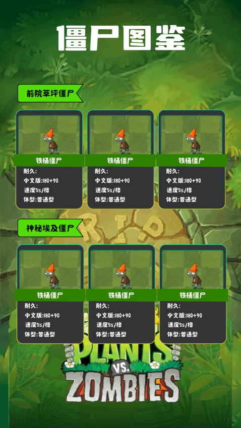 植物僵尸杂交版最新版v1.12 2