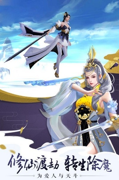 完美修真游戏v1.0.5 4